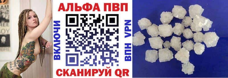 Купить закладки  Завитинск  А ПВП Соль 