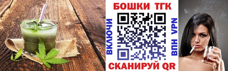 Купить  Завитинск  Еда ТГК конопля 