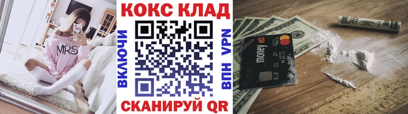 Кокаин Колумбийский Завитинск