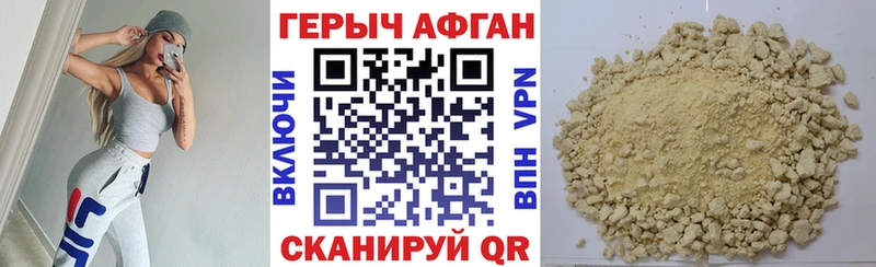 Героин белый  Купить где  Завитинск 