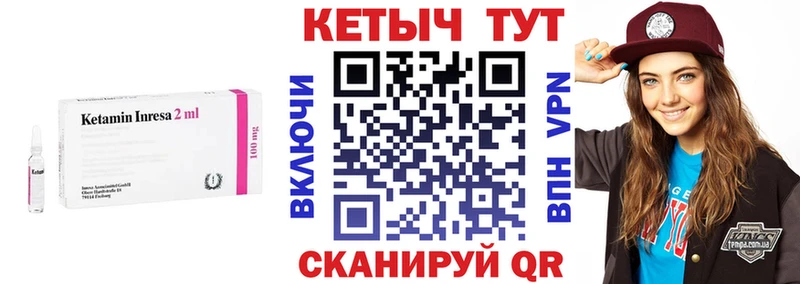 Кетамин VHQ Завитинск