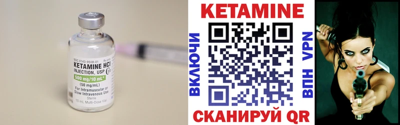 КЕТАМИН VHQ  Купить  Завитинск 