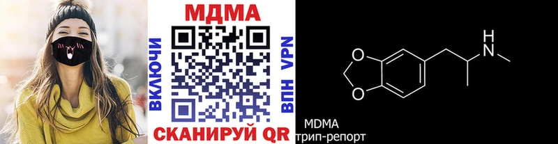 Купить  Завитинск  МДМА crystal 