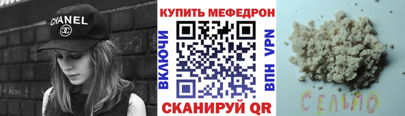 Мефедрон мука  Купить  Завитинск 