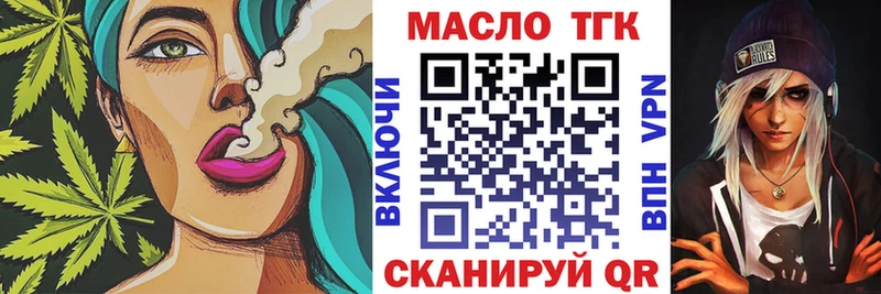 Дистиллят ТГК гашишное масло  Купить закладки  Завитинск 